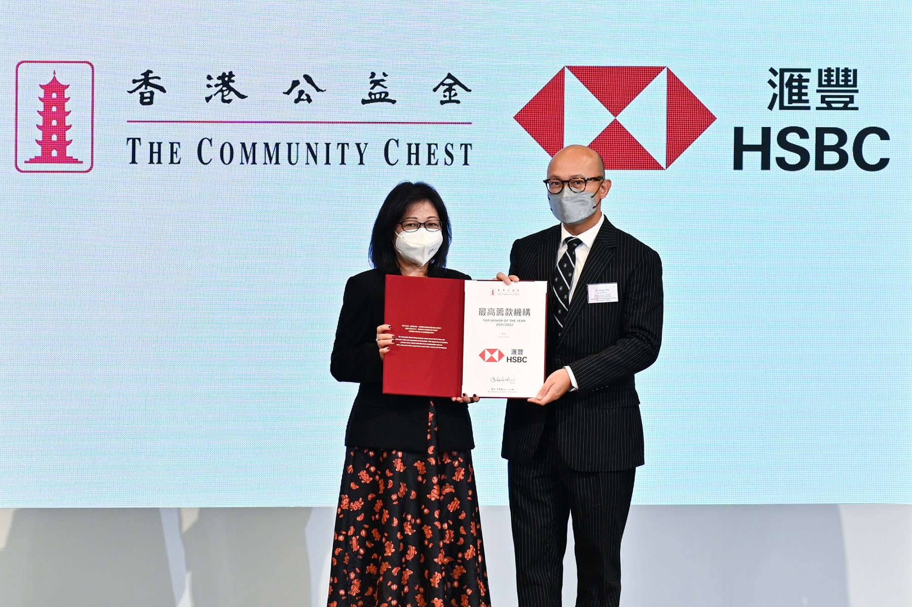 Community Chest Pays Tribute to Major Donors for Unwavering Support Amid Trying Times The